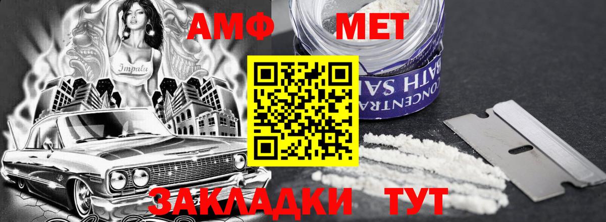 АМФ  Amphetamine  Камень-на-Оби  АМФ Розовый  Вход с VPN 