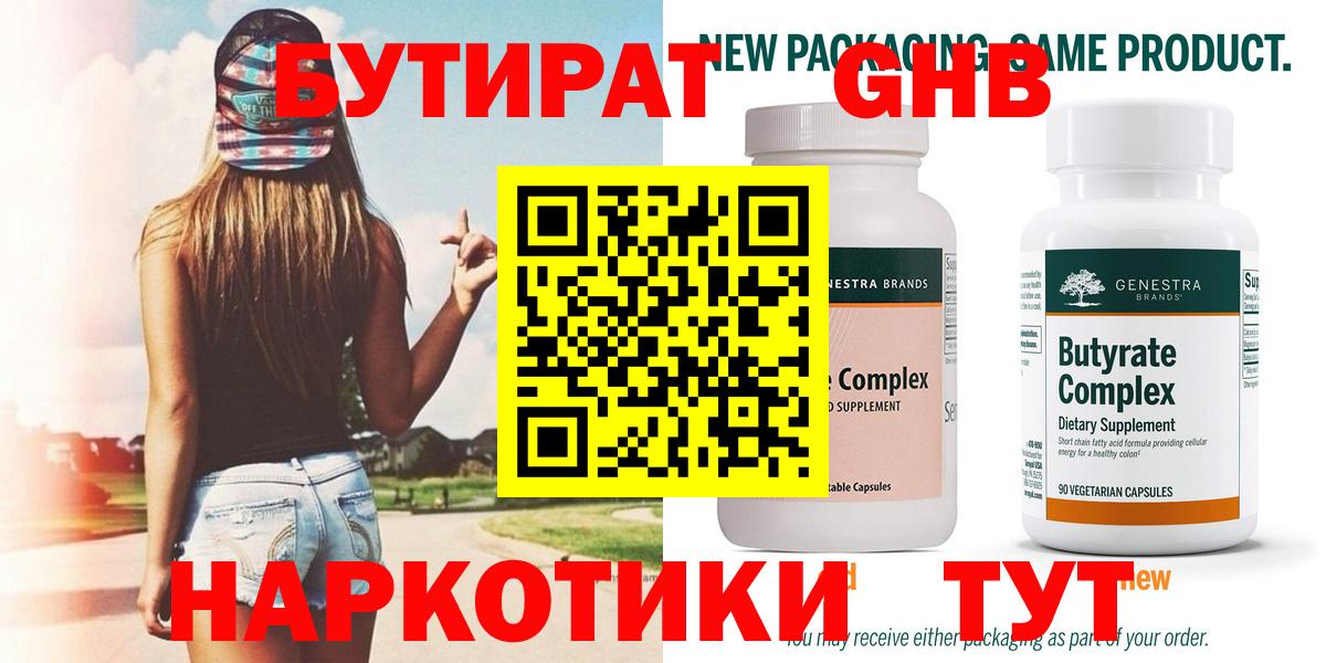 Камень-на-Оби  Канабис  КОКАИН  Вход с VPN  Меф МЯУ МЯУ кристаллы 