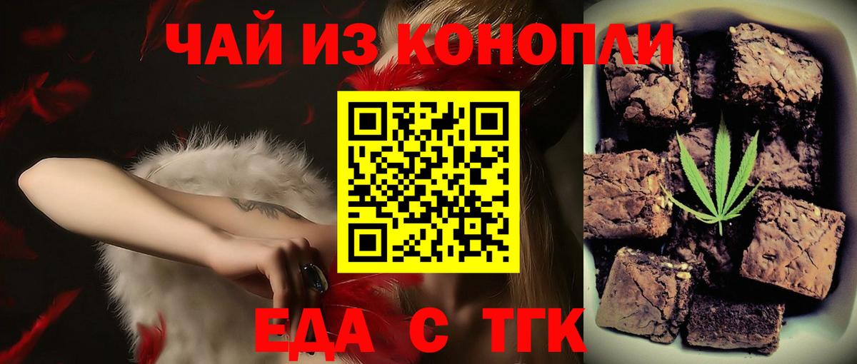 Камень-на-Оби  Печенье с ТГК конопля  Вход с VPN 