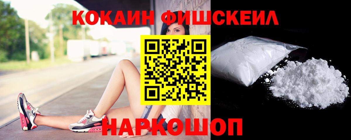 КОКАИН 99%  Вход с VPN  COCAIN 98%  Камень-на-Оби 