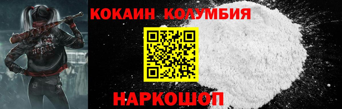 COCAIN VHQ Камень-на-Оби
