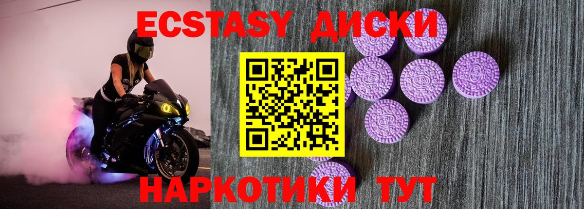 Экстази louis Vuitton  Ecstasy Philipp Plein  Камень-на-Оби  Вход с VPN 