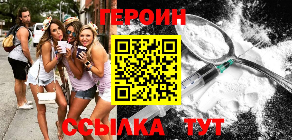 Героин  ГЕРОИН VHQ  Вход с VPN  Камень-на-Оби 