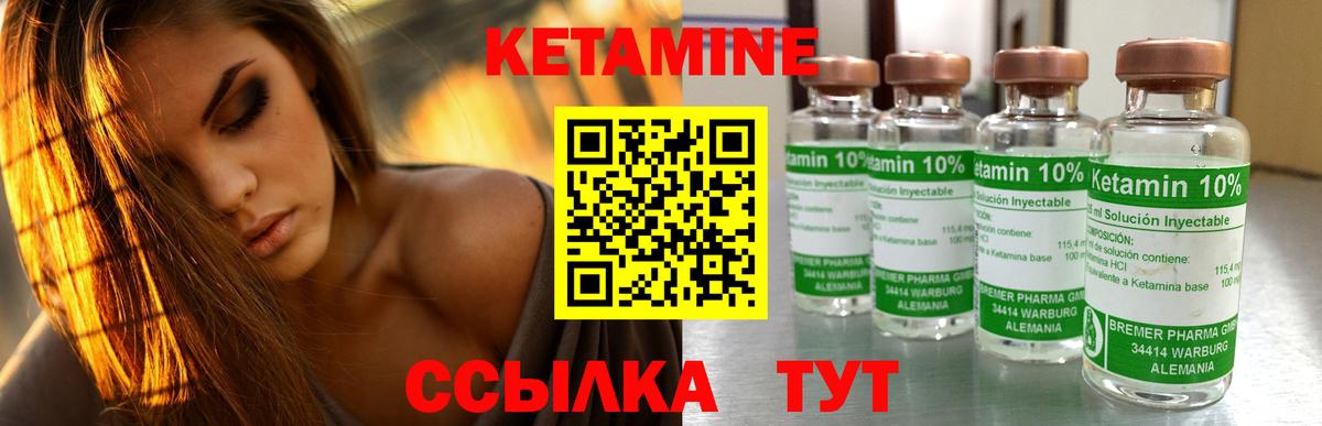 Камень-на-Оби  КЕТАМИН ketamine  КЕТАМИН VHQ  Вход с VPN 