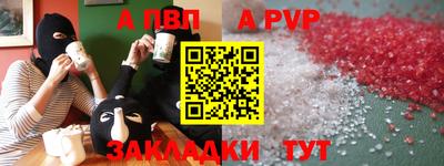 альфа пвп VHQ Ливны