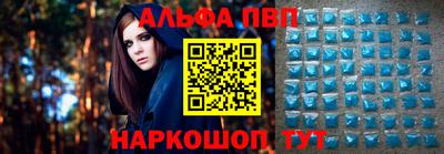 альфа пвп VHQ Ливны