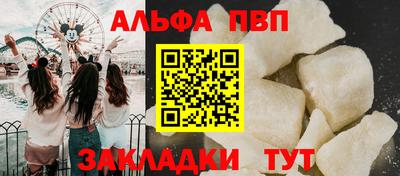 альфа пвп VHQ Ливны