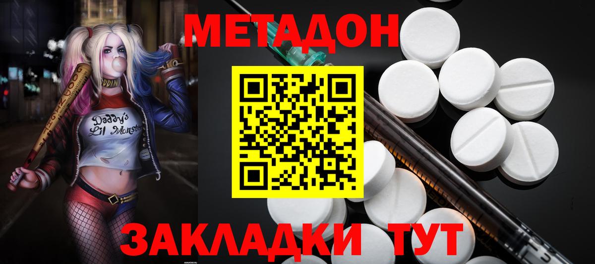 Камень-на-Оби  МЕТАДОН белоснежный  Вход с VPN 