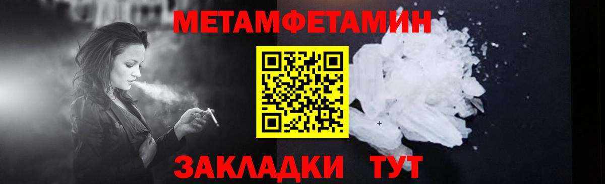 Первитин Декстрометамфетамин 99.9% Камень-на-Оби