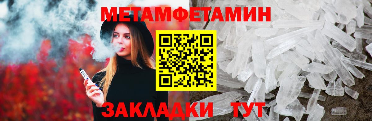 Камень-на-Оби  Первитин Декстрометамфетамин 99.9%  Первитин  Вход с VPN 