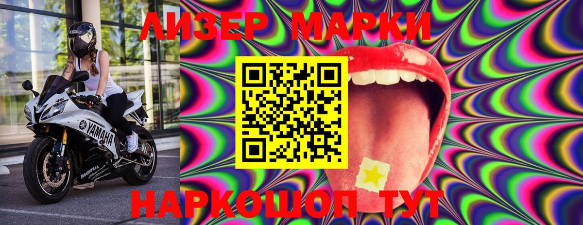 Марки 25I-NBOMe 1,5мг  купить наркоту  Марки 25I-NBOMe 1,5мг  Камень-на-Оби  Вход с VPN 