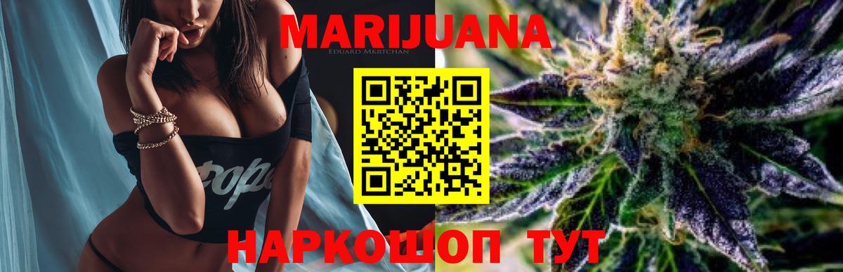 Конопля Bruce Banner Камень-на-Оби